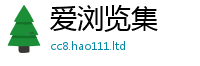 天天彩澳门天天彩今晚但2025年最新资料大全官网入口